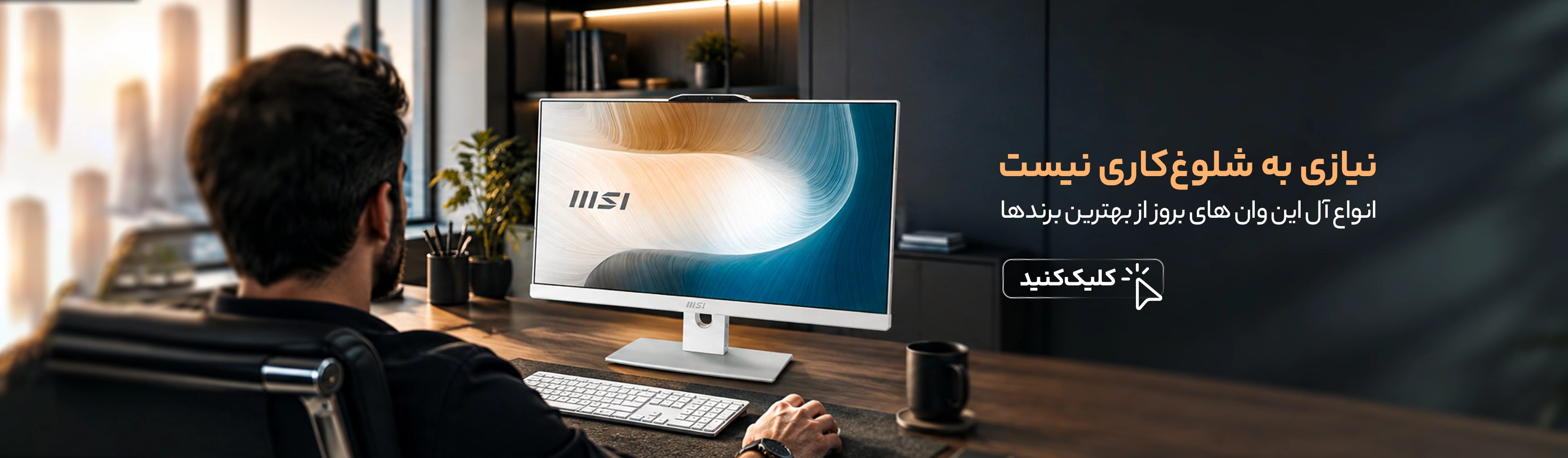 آل این وان